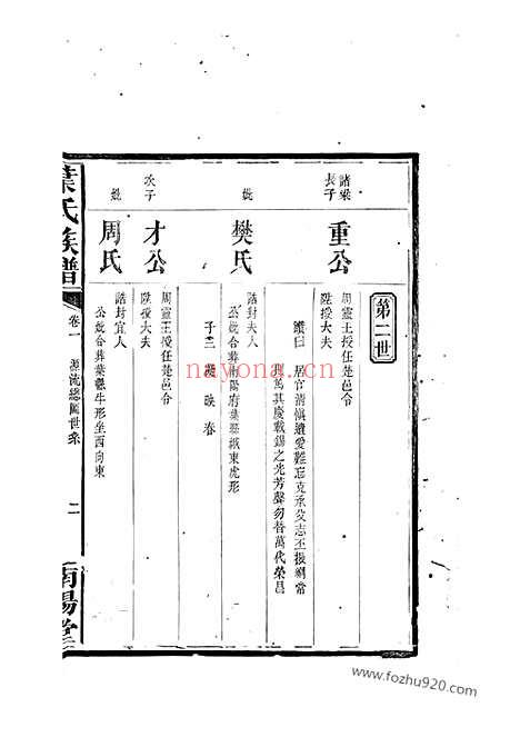 【叶氏族谱】_N0851.pdf