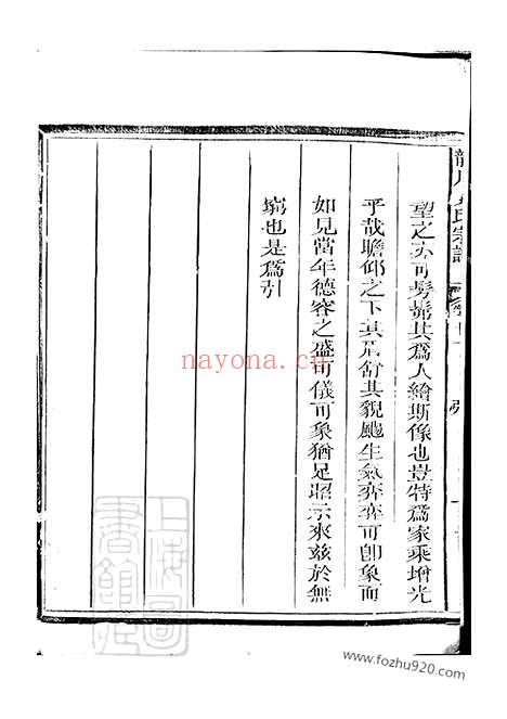 【龙川吴氏宗谱】（江山家谱）_N6261.pdf