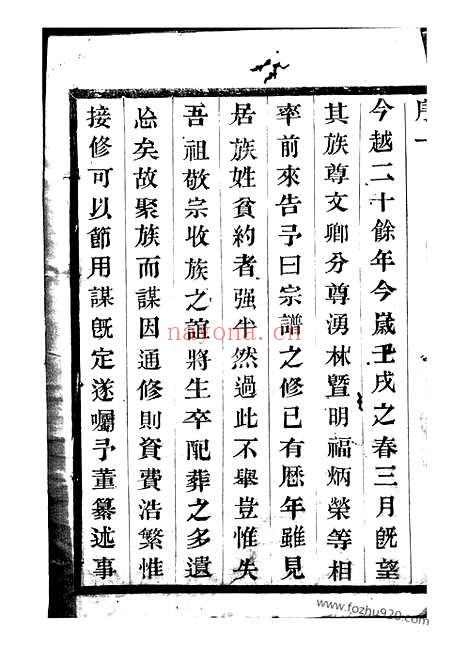 【曹氏宗谱】十卷（宜兴家谱）_N0326.pdf