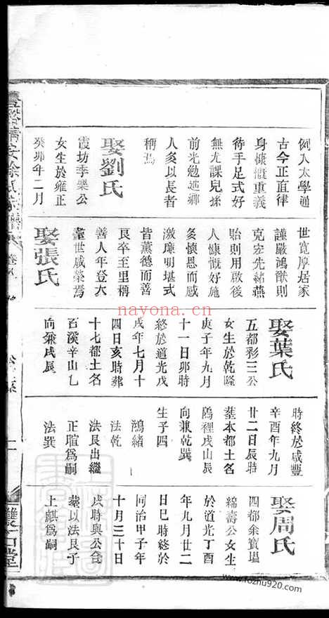 【丰溪靖安徐氏家谱】（广丰家谱）_N5127.pdf