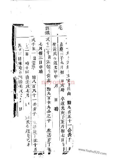 【浦阳海塘洪氏宗谱】_N7787.pdf