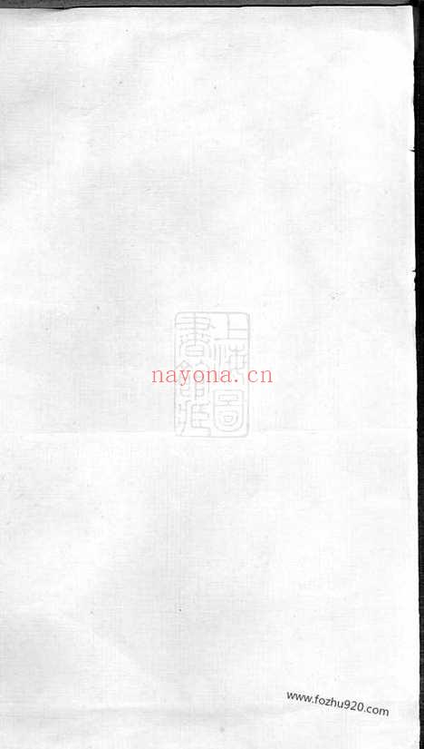 【生塘胡氏宗谱】_N7423.pdf