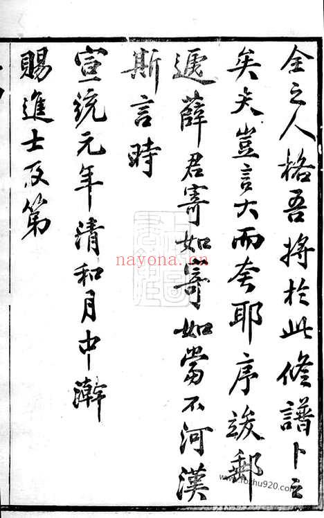 【毗陵西蠡薛氏宗谱】二十八卷_N3661.pdf