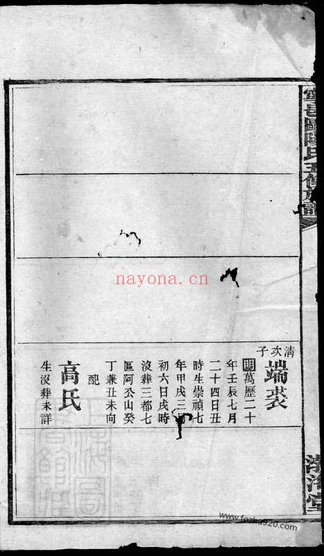 【宁邑欧阳氏五修族谱】（宁乡家谱）_N3183.pdf