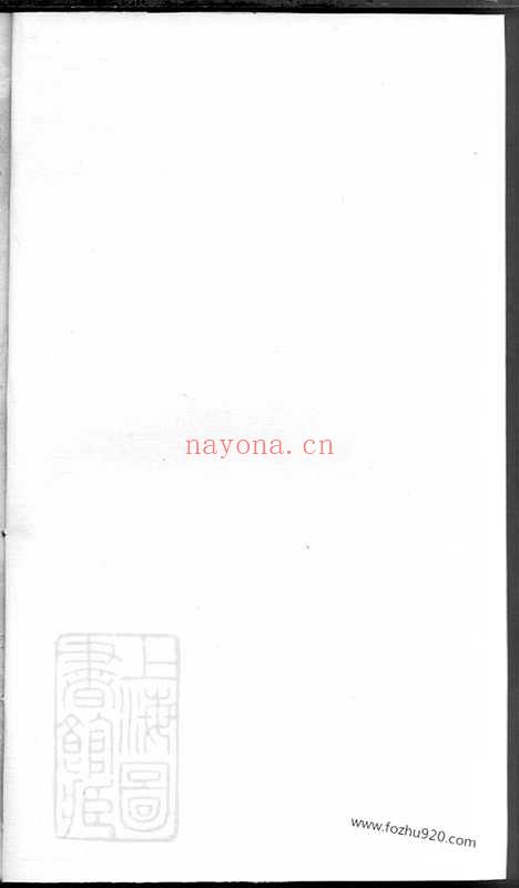 【寨桥刘氏宗谱】（江苏省常州市武进区区家谱）_N3345.pdf