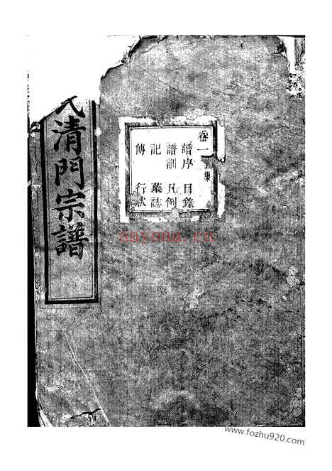 【赵氏宗谱】二十二卷（诸暨家谱）_N2540.pdf