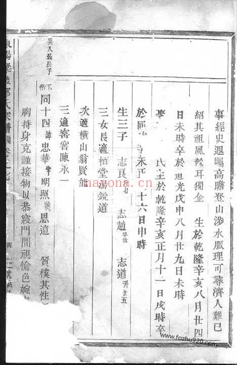 【东阳梁渡郭氏宗谱】_N5291.pdf