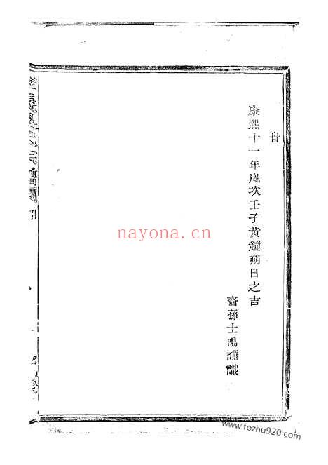 【孝义吴氏宗谱】（诸暨家谱）_N6482.pdf