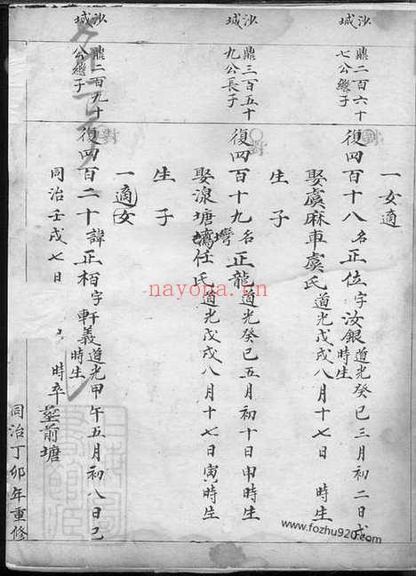 【（双岘王氏宗谱】家谱）】不分卷（婺州家谱）_N1751.pdf