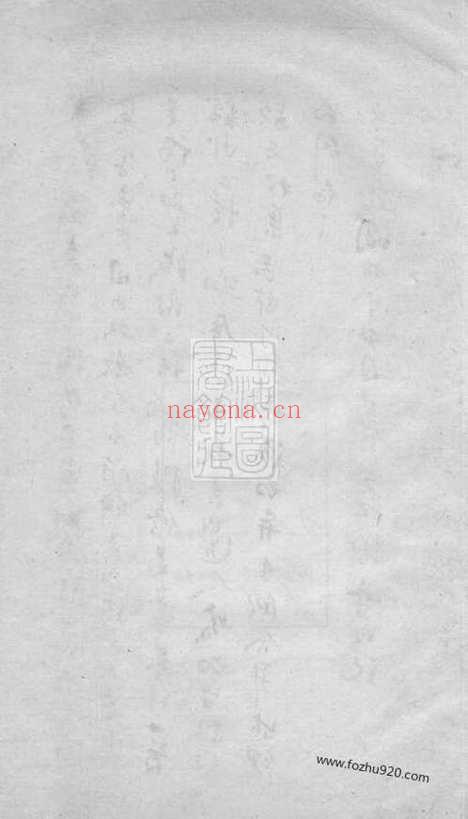 【袁氏家乘】续编】一卷（吴江家谱）_N4699.pdf