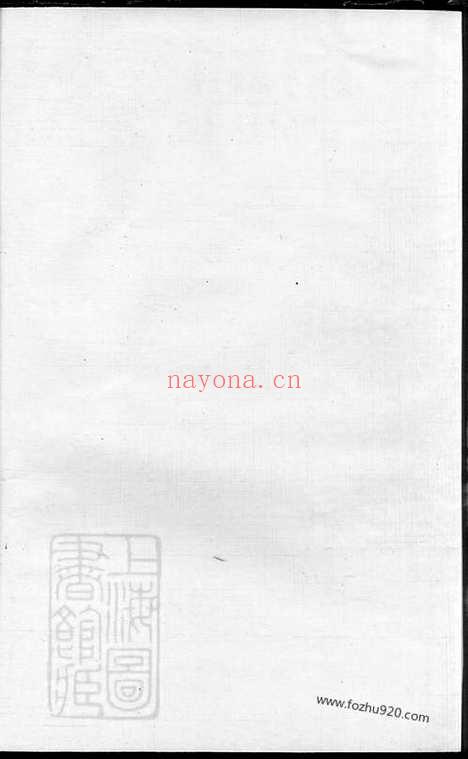 【三衢瑯琊王氏宗谱】（衢州家谱）_N1853.pdf