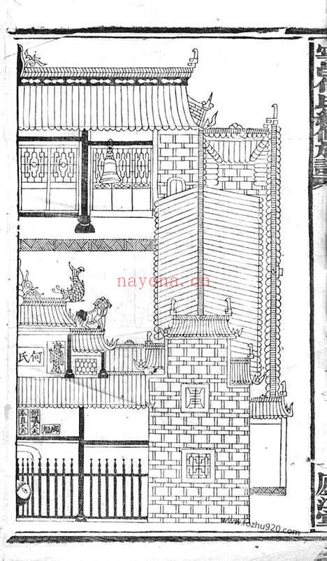 【宁邑何氏续修族谱】（宁乡家谱）_N6628.pdf