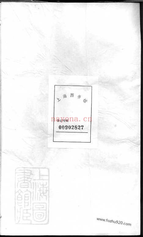 【馀姚云楼杨氏宗谱】四卷_N2298.pdf