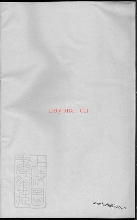 【义门郑氏宗谱】（义乌家谱）_N2921.pdf