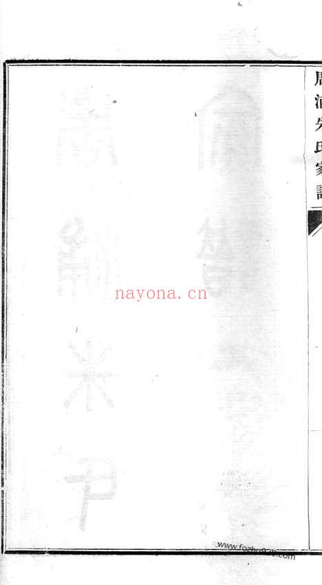 【周浦朱氏家谱】不分卷（南汇家谱）_N5579.pdf