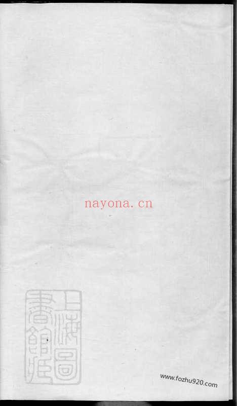 【社前赖氏宗谱】十卷_首一卷（福建永定家谱）_N3737.pdf