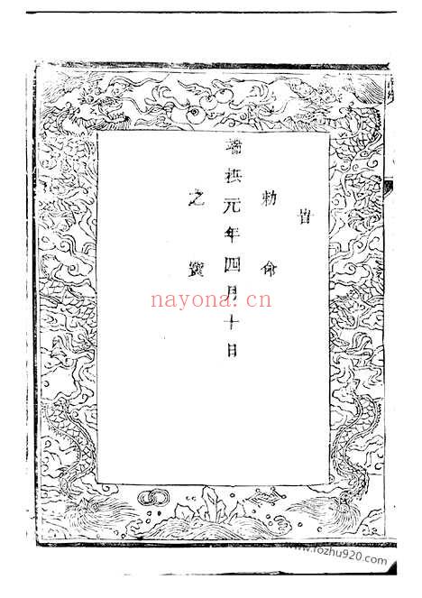 【择基童氏宗谱】十六卷_首一卷（兰溪家谱）_N1262.pdf