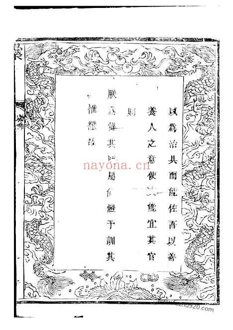 【择基童氏宗谱】十六卷_首一卷（兰溪家谱）_N1262.pdf