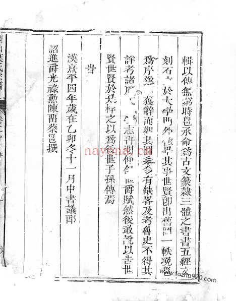 【西山叶氏宗谱】五卷（龙游家谱）_N0912.pdf