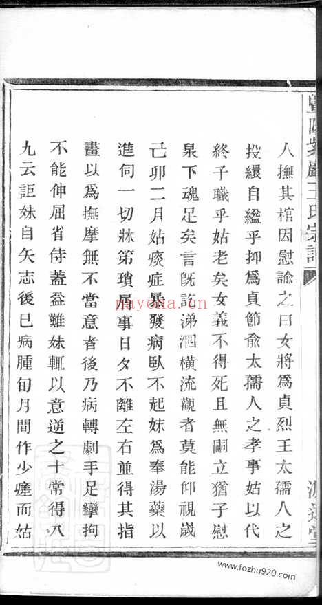 【暨阳紫岩王氏宗谱】_N1810.pdf