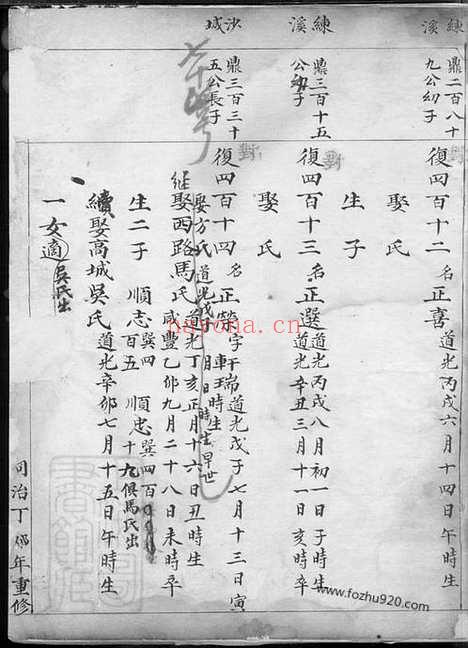 【（双岘王氏宗谱】家谱）】不分卷（婺州家谱）_N1751.pdf