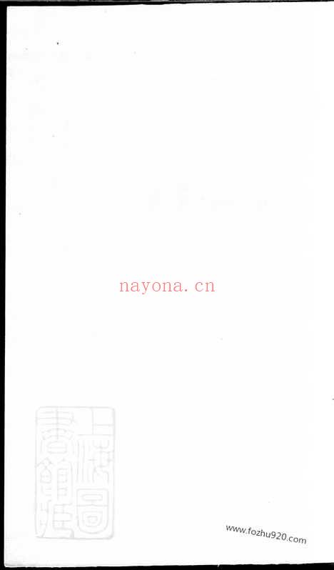 【延令金氏重修族谱】（泰兴家谱）_N7109.pdf