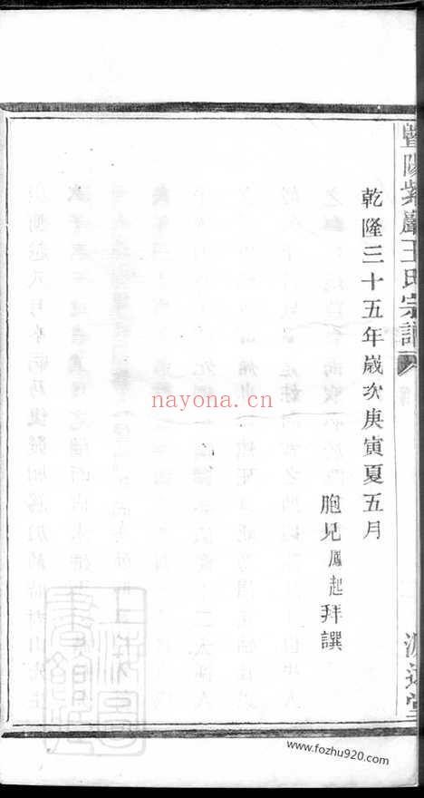 【暨阳紫岩王氏宗谱】_N1810.pdf