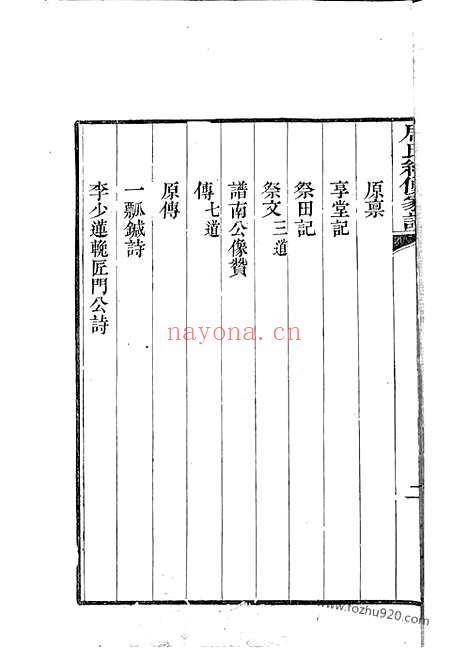 【秦邮居氏续修家谱】不分卷（高邮家谱）_N7383.pdf