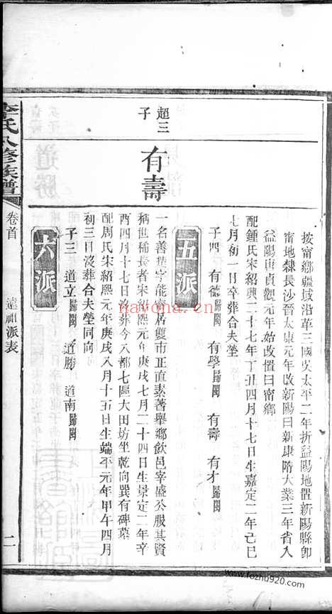 【沩宁东城李氏族谱】（宁乡家谱）_N6161.pdf