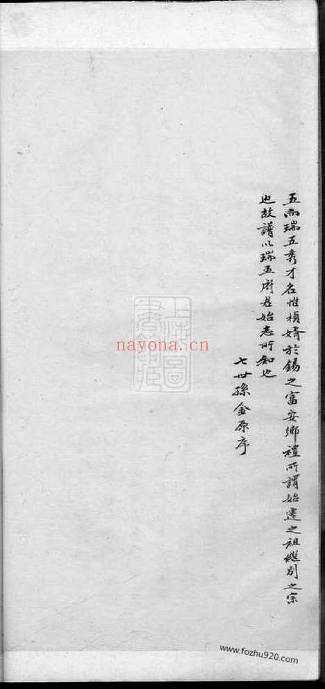 【锡山秦氏东里世系】不分卷（无锡家谱）_N4676.pdf