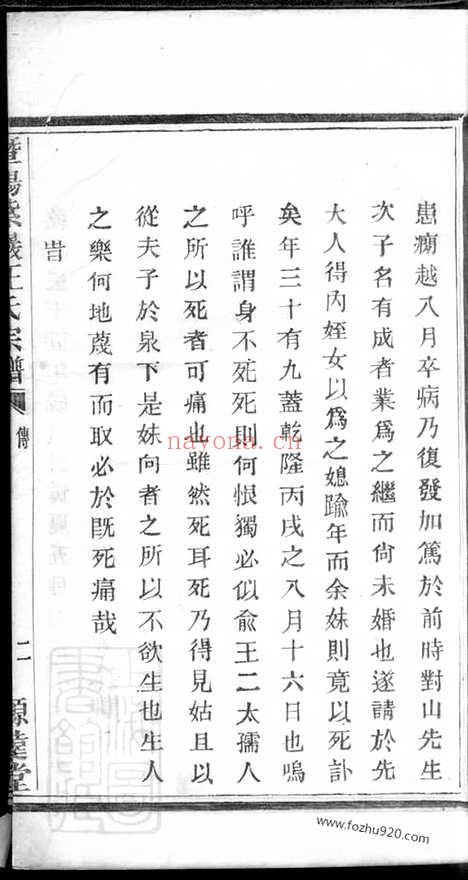 【暨阳紫岩王氏宗谱】_N1810.pdf