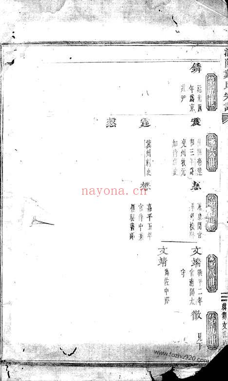 【浦阳戴氏宗谱】_N3936.pdf