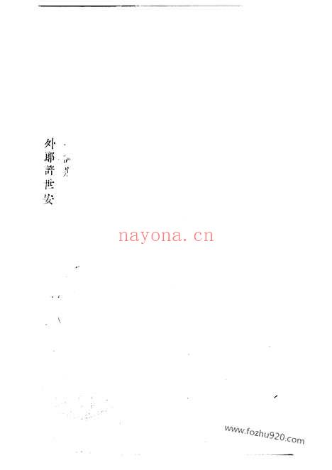 【暨阳琴山许氏宗谱】十六卷_N0410.pdf