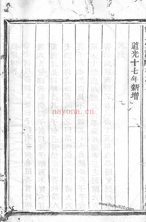 【钟氏家谱】（会稽家谱）_N4062.pdf