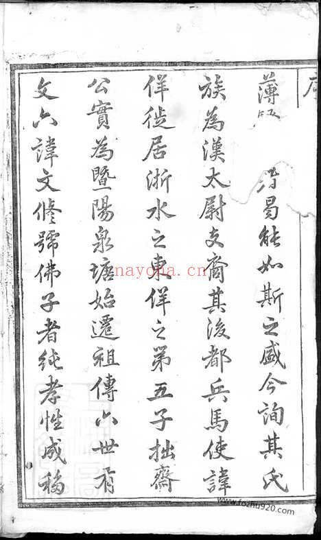 【暨阳杨氏宗谱】十八卷_N2289.pdf