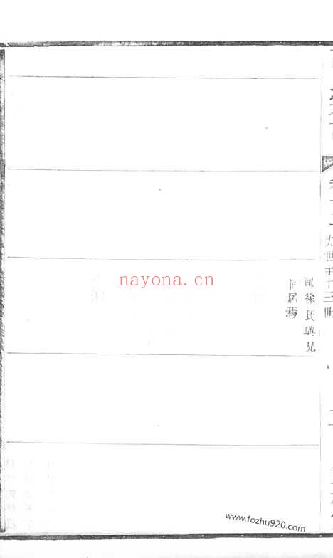 【毗陵谢氏宗谱】二十二卷_N4104.pdf