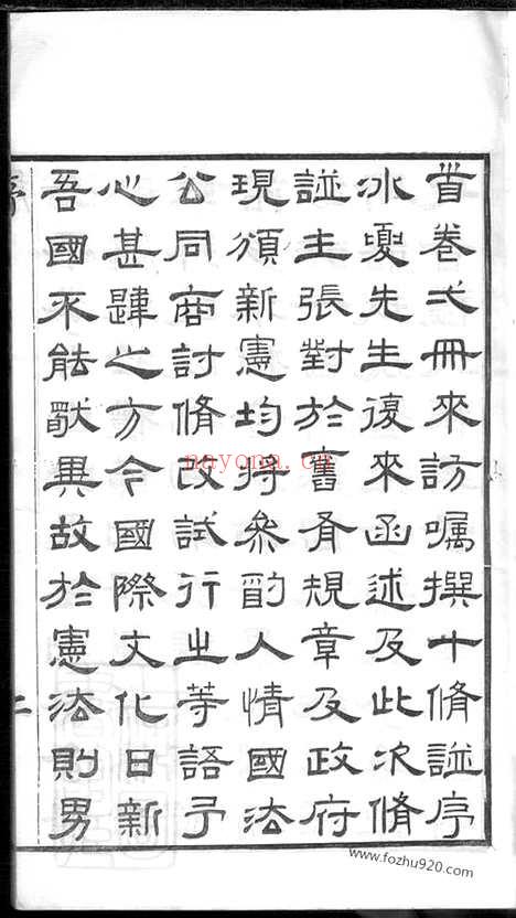 【阳羡白茫潭许氏第十修族谱】三十二卷_N0397.pdf