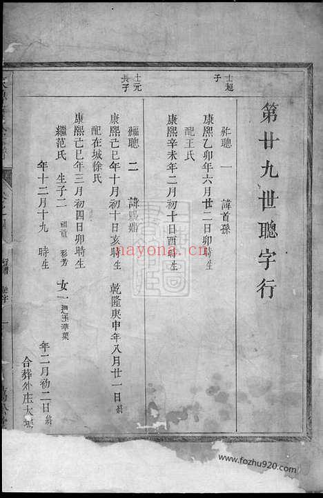 【东鲁唐氏宗谱】_N5372.pdf