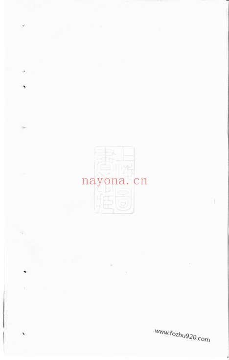 【长衢郭氏宗谱】（东阳家谱）_N5289.pdf