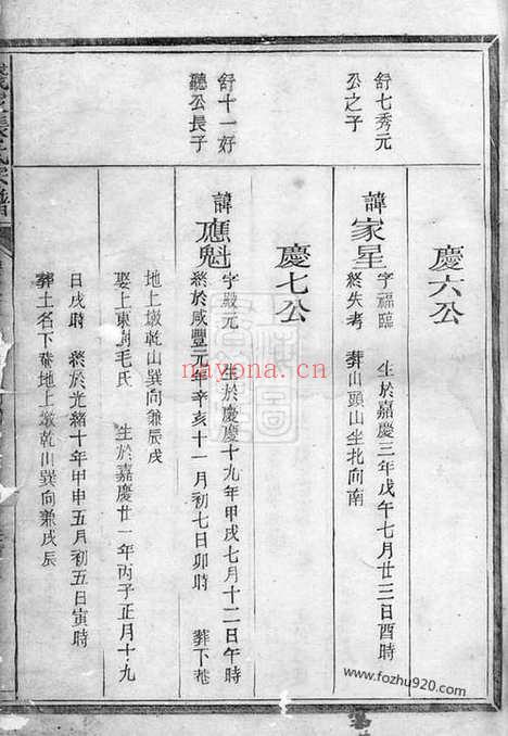 【钱家张氏宗谱】_N0649.pdf