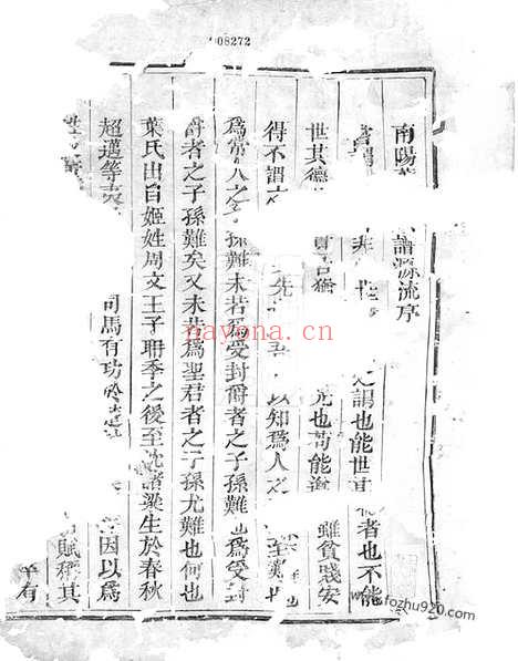 【西山叶氏宗谱】五卷（龙游家谱）_N0912.pdf