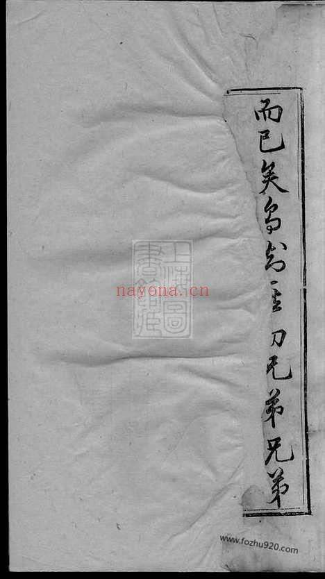 【重修吴宁横城蒋氏宗谱】九卷（东阳家谱）_N2679.pdf