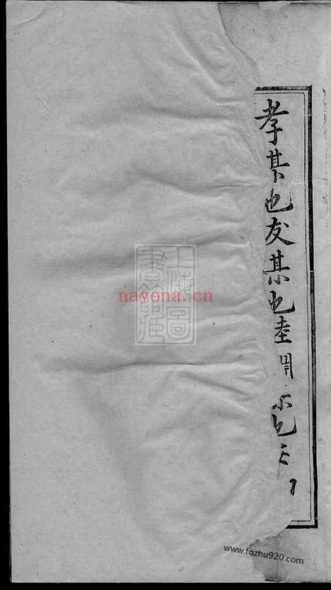 【重修吴宁横城蒋氏宗谱】九卷（东阳家谱）_N2679.pdf