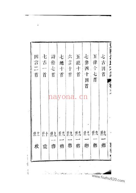 【暨阳沙氏宗谱】_N7991.pdf