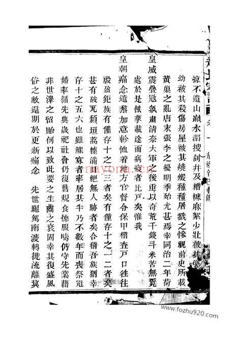 【赵氏宗谱】二十二卷（诸暨家谱）_N2540.pdf