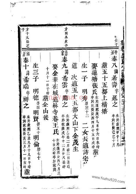 【东阳盘谷吴氏宗谱】_N6309.pdf