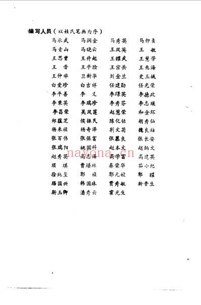 推荐_七十名中医临证特效方_胡翰文.pdf