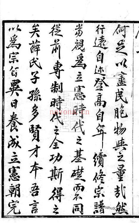 【毗陵西蠡薛氏宗谱】二十八卷_N3661.pdf