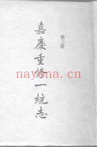 清朝地方志【盛京】兴京志-奉天志-锦州志-吉林志-黑龙江)