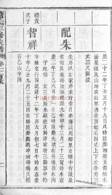 【鼇山萧氏三修族谱】（湘潭家谱）_N3713.pdf